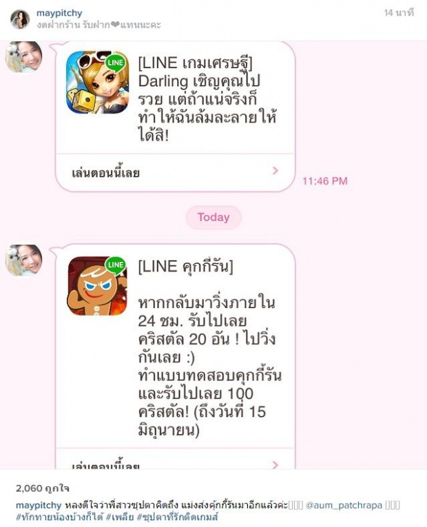 ฮาน้ำตาเล็ด ! โมเม้นท์พี่น้องสุดน่ารัก เมย์ - อั้ม