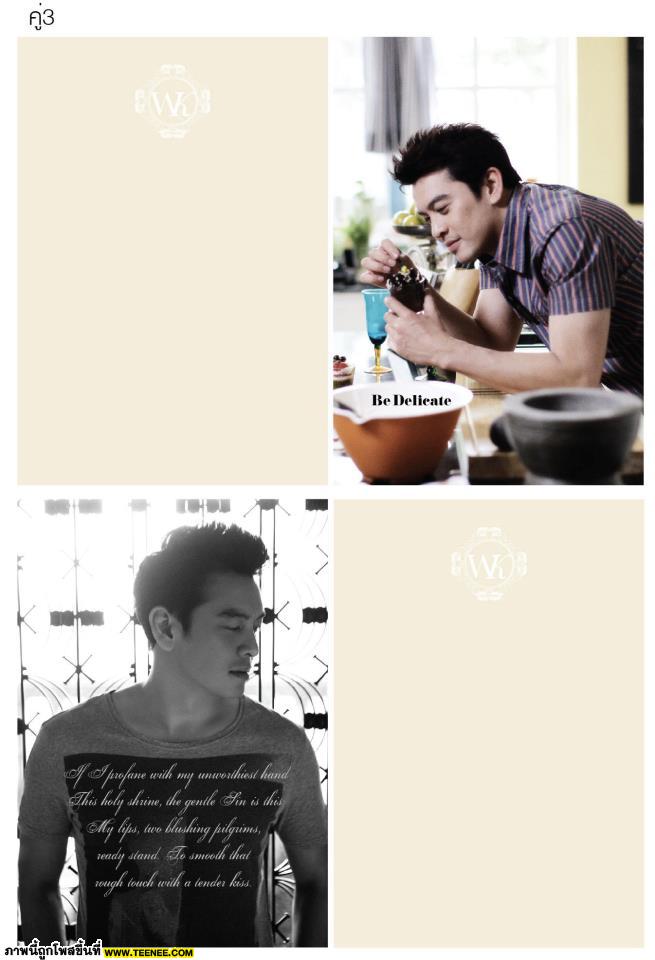 มาดู Cook Book Diary ของชำร่วยงานแต่งงาน ชาคริต-วุ้นเส้น 