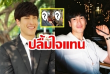 ปลื้มใจแทน! “ณเดชน์” ควง “คุณพ่อและแม่แก้ว”  ทำสิ่งนี้ในวันหยุด 