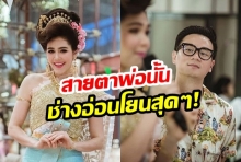 เกินเบอร์สุด!  “ชมพู่ อารยา” ขอลงภาพคู่สามี  “น็อต วิศรุต” พร้อมแคปชั่นนี้