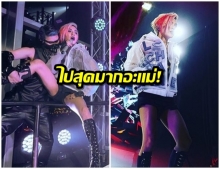 ชาวเน็ตซัพพอร์ตดัง-พันกร เจอดราม่าคนด่าใส่กระโปรง