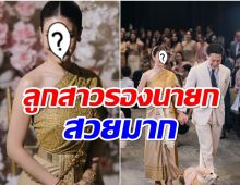 เปิดภาพลูกสาวนักการเมืองดัง ใส่ชุดไทยสง่างามวิวาห์เเฟนหนุ่มพันล้าน