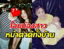 เปิดโฉมน้องสาว ปราง กัญญ์ณรัณ อื้อหือ! น่ารักผิวดีมาก