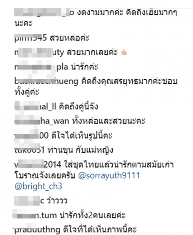 มาดูชาวเน็ตว่าไง?หลังเห็น พี่ยุทธ-น้องไบร้ท์ นุ่งชุดไทยไปงาน