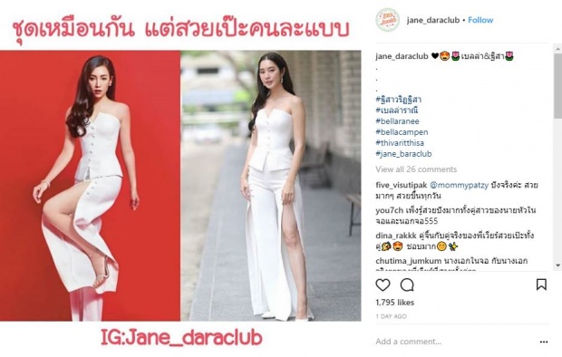 พี่เวียร์ว่าไง?! เมื่อ เบลล่า - ฐิสา ใส่ชุดเหมือนกัน งานนี้สวยกินกันไม่ลง!