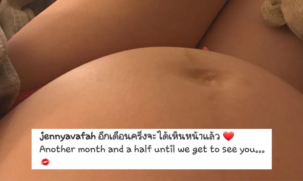 ใกล้คลอดแล้ว! “เจนนี่ เจนนิเฟอร์” อวดท้องใหญ่บึ้ม! 