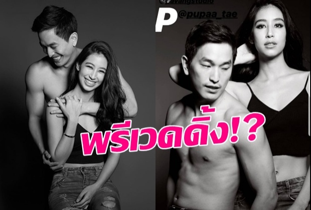 พรีเวดดิ้ง!? มิ้นต์-ภูผา ควงถ่ายแบบ ทั้งขำทั้งเขิน!!