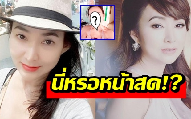 สวยอมตะ! เผยหน้าสด “ต้อม ณหทัย” ในวัยเฉียด 50 ปี ทำเอาหลายคนตะลึง!!