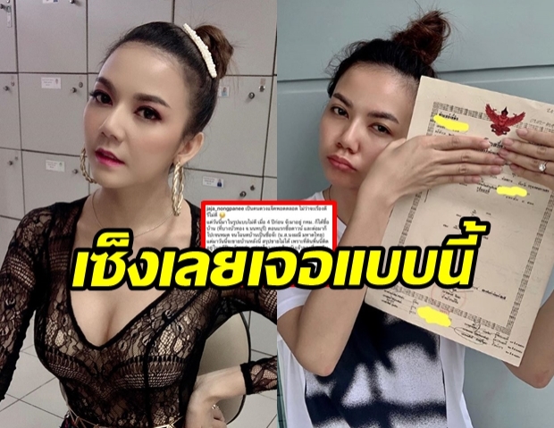 จ๊ะ-อาร์สยาม เตือนระวังซื้อบ้านโครงการดัง แต่ขายต่อไม่ได้!