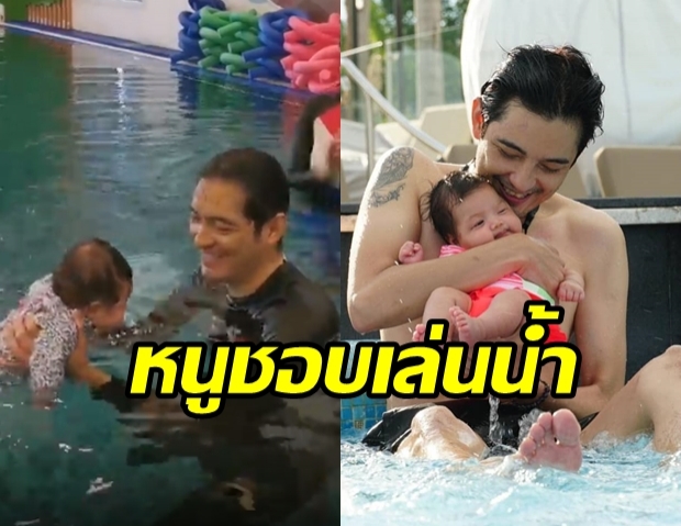 ลูกพ่อเก่ง! ศรราม เทพพิทักษ์ พา น้องวีจิ ดำน้ำครั้งแรก