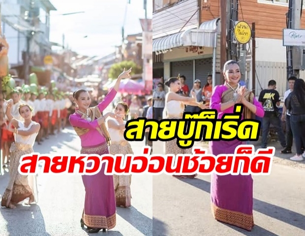 งามอีหลี! “นุ้ย เกศริน” สลัดคราบสาวสายบู๊ นุ่งผ้าไทยฟ้อนรำ ในงานกฐิน