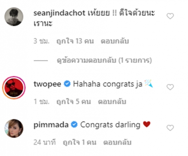 ไอดอลหญิงยุคใหม่!! เฌอเบลล์ จัดให้คุกเข่าขอผู้ชายแต่งงานเอง!!