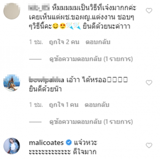 ไอดอลหญิงยุคใหม่!! เฌอเบลล์ จัดให้คุกเข่าขอผู้ชายแต่งงานเอง!!