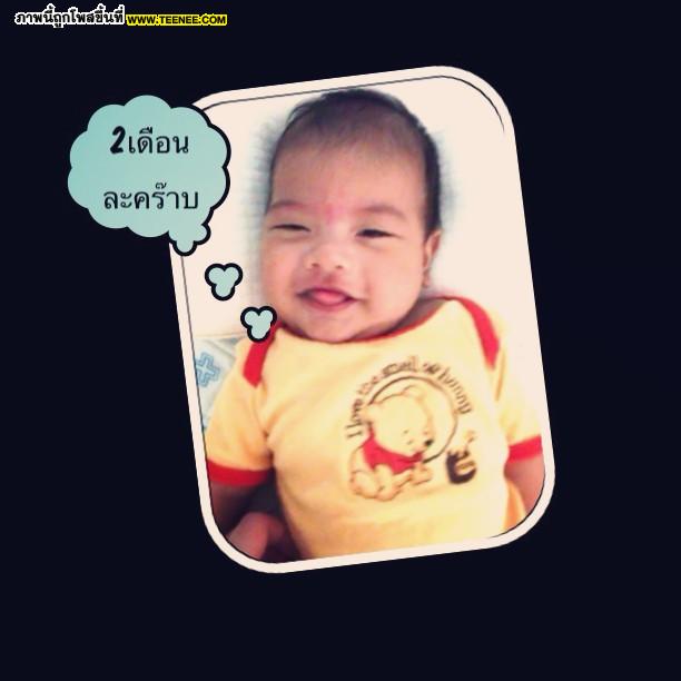 "น้องอันดา" ลูกชายสุดเลิฟ ฝ้าย - หนุ่ม