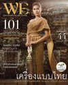 เบนซ์ พรชิตา สง่า งาม ในชุดเจ้าสาว ไทยประยุกต์ จาก WE MAGAZINE