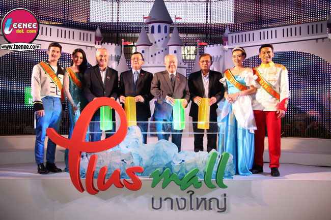 ภาพบรรยากาศงาน เปิดตัวห้างใหม่พลัสมอลล์ บางใหญ่