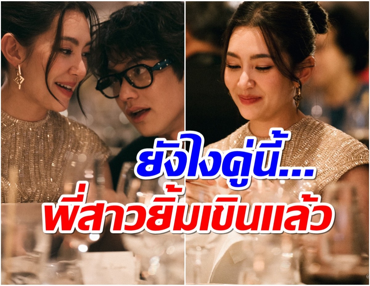 โมเมนต์ทองคำ! ไบร์ท-เบลล่า ช็อตนี้ใกล้กันจนจะสิงร่างเเล้ว