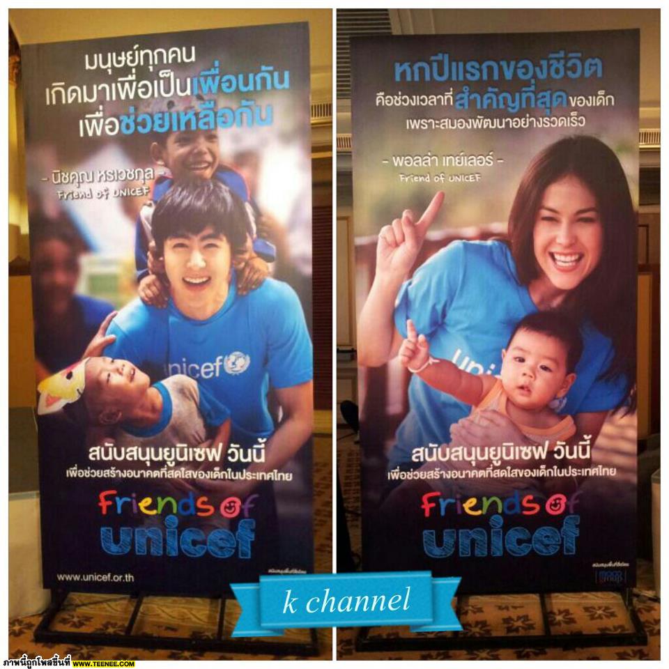 UNICEF Thailand]เปิดตัว พอลล่าและ นิชคุณ 