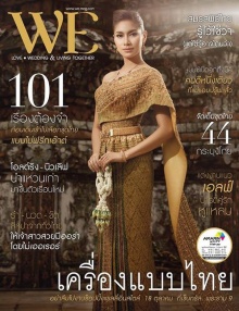 เบนซ์ พรชิตา สง่า งาม ในชุดเจ้าสาว ไทยประยุกต์ จาก WE MAGAZINE