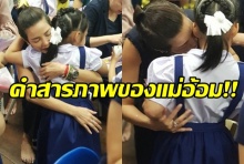 อ้อม พิยดา ถึงขั้นน้ำตาคลอรู้สึกผิดมากที่ทำกับลูกแบบนี้