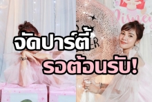 อุ้ม ลักขณา  ในลุคหวานๆ จัดจัดปาร์ตี้ Baby Shower รอต้อนรับน้อง น้องดิสนีย์