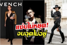 เจนี่  กับลุคเซ็กซี่ แหวกอกอวดความแซ่บ ร่วมชมแฟชั่นโชว์แบรนด์ Givenchy ที่กรุงปารีส (คลิป)