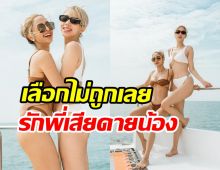 สองศรีพี่น้อง อุ้ม-นิวเคลียร์ ประชันแซ่บขยี้ใจเลือกไม่ถูกเลย