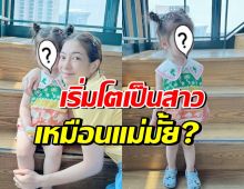 น่ารักอะ แป้ง อรจิรา เผยภาพคู่ลูกสาว ถามตรงๆเหมือนมั้ย?