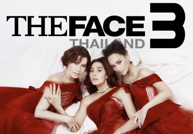 รายการ THE FACE THAILAND 3 