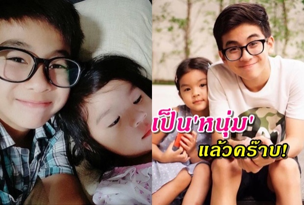 แววเริ่มมา!! พี่ออโต้ ของ น้องมะลิ โตแล้วหล่อมาก!!!