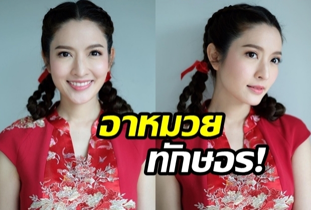 ยิ่งโสดยิ่งสวย! แม่แอฟ แปลงโฉมเป็นสาวหมวยถักเปีย แบ๊วลืมอายุ!