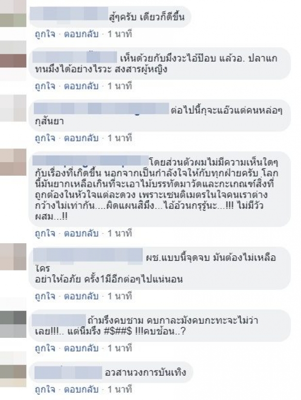 ป๊อบ ปองกลู เผยหลังจากนี้จะแบนผม-ด่าผมก็ได้ครับ