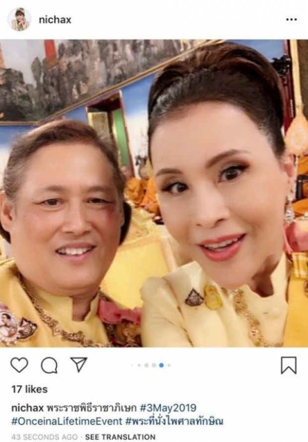 ทูลกระหม่อมฯ ทรงโพสต์ภาพ ทรงกอดสมเด็จพระเจ้าอยู่หัว – เซลฟี่คู่พระเทพฯ