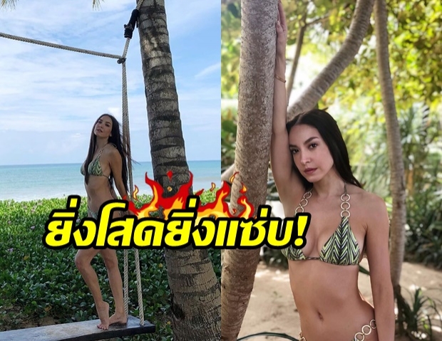 หนุ่มๆ หัวใจระทวย! โอซา แวง อวดความแซ่บในชุดบิกินี่ โชว์สัดส่วนสุดเซี๊ยะ สมฉายานางแบบ