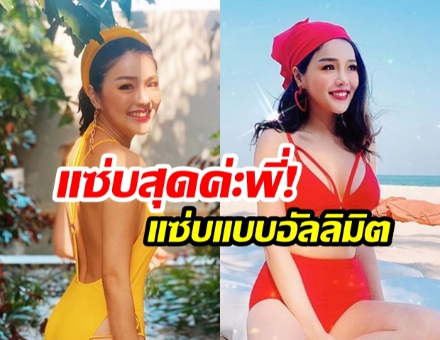 “แอร์ ภัณฑิลา” กับความเซ็กซี่! “อัลลิมิต” ชาวเน็ตบอกหุ่นเธอสวยมาก