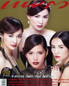 หรู หรา สไตล์ 4 สาว RS จาก แพรว