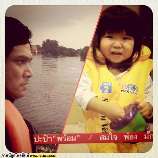 น้องสมใจ -สุขใจ ลูกสุดเลิฟเต๋า สมชาย