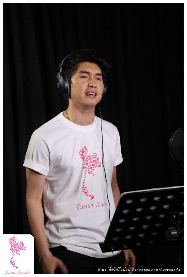 Pic: ศิลปินดาราร่วมร้องเพลง"บ้านเรา บ้านพ่อ" 