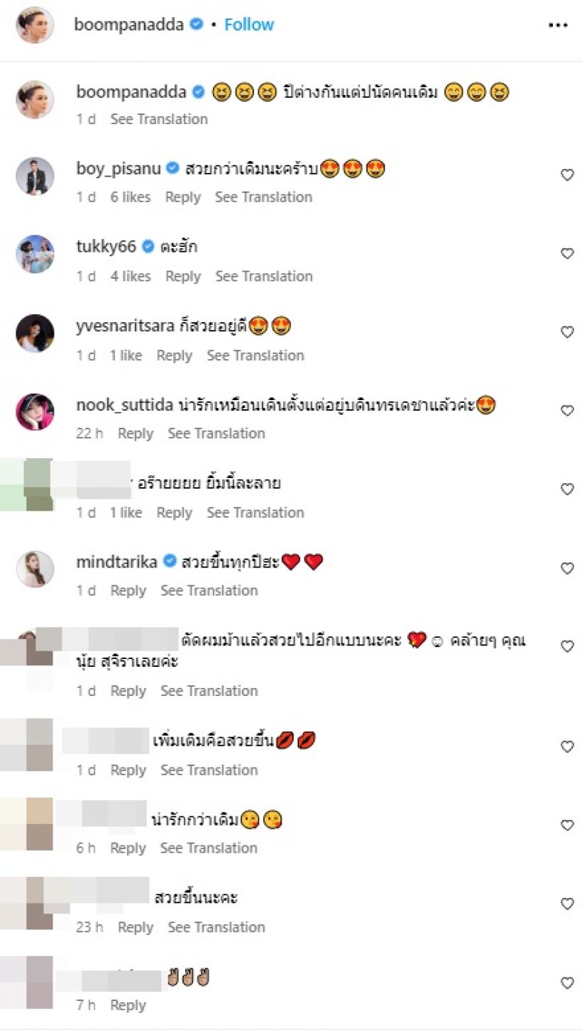 หนุ่มฮอตแห่งบ้านเดอะสตาร์ "โตโน่"