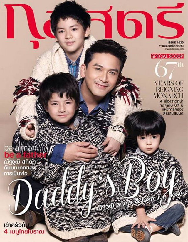 Daddys Boy ณัฐวุฒิ-สกิดใจ & เมลิค แม็ค ยอร์ช  จาก กุลสตรี