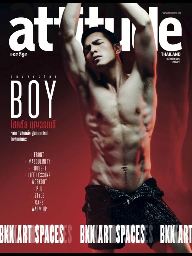 บอย โชคชัย เซ็กซี่ขยี้ใจเก้ง กวาง จาก Attitude