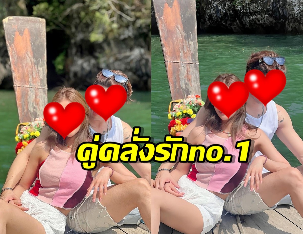 คนโสดมองบน คู่คลั่งรักno.1 จูงมือเที่ยวกระบี่เสิร์ฟหวานไม่หยุด