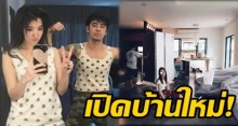 เปิดบ้านใหม่ ออย ธนา ราคาหลัก 10 ล้าน! หรูหราอบอุ่นสุดๆ