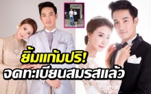 “อ้วน รังสิต” ควงภรรยาสาวชาวเกาหลี “ปาร์ค ฮยอนซอน” จดทะเบียนสมรสแล้ว!