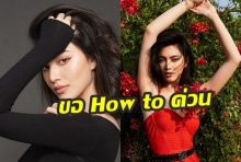 ชาวเน็ตลั่น! ขอ How to จาก “ใหม่ ดาวิกา” ถ่ายรูปอย่างไรกับ “ต้นเฟื่องฟ้า” ให้สวยเปรี้ยวได้ใจ  