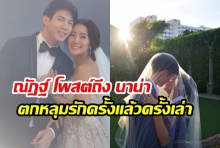 หวานเวอร์ๆ พรีเวดดิ้ง ณัฏฐ์ - นาน่า โรแมนติกสุดๆ