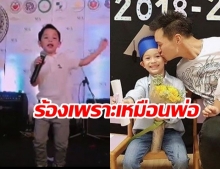 เลือดพ่อมาเต็ม! แพนเตอร์ ลูกชาย ปีเตอร์-พลอย จับไมค์ร้องเพลงคีย์เป๊ะมาก  (คลิป)