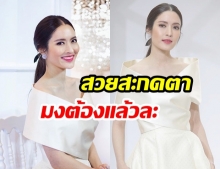 สวยสะอาดตาสุด! พาชมภาพความงาม “แอฟ ทักษอร” หล้งเข้าร่วมชมแฟชั่นโชว์ “POEM 2019” 