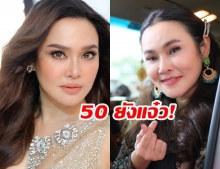 แทบไม่เชื่อว่าอายุเลข 5 ใหม่ เจริญปุระ ทิ้งไมค์ ขอเปลี่ยนลุค สวยสดใส ฉ่ำว้าวมากแม่