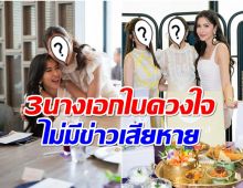 ศรีริต้าประกบ 2 นางเอกดัง นุ่มนิ่ม-เรียบร้อยอยากรู้คุยกันภาษาอะไร?